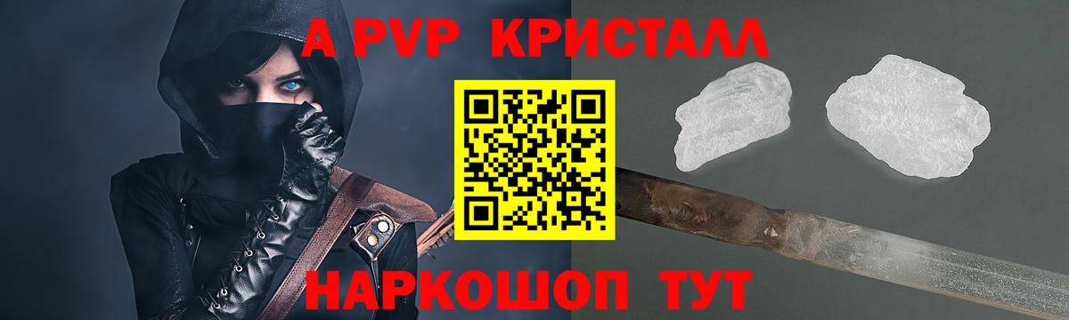 Alpha PVP VHQ  Alpha PVP Crystall  Мичуринск  Вход с VPN  Alpha-PVP Crystall 