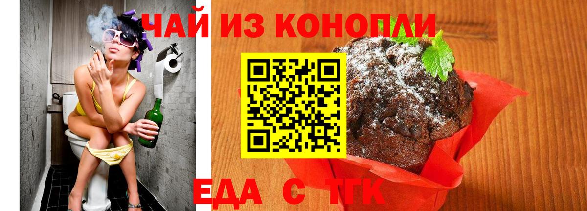 Мичуринск  Печенье с ТГК марихуана  Вход с VPN 