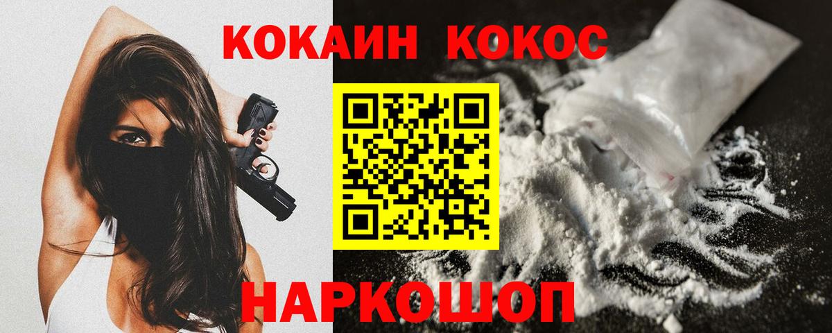 КОКАИН FishScale Мичуринск