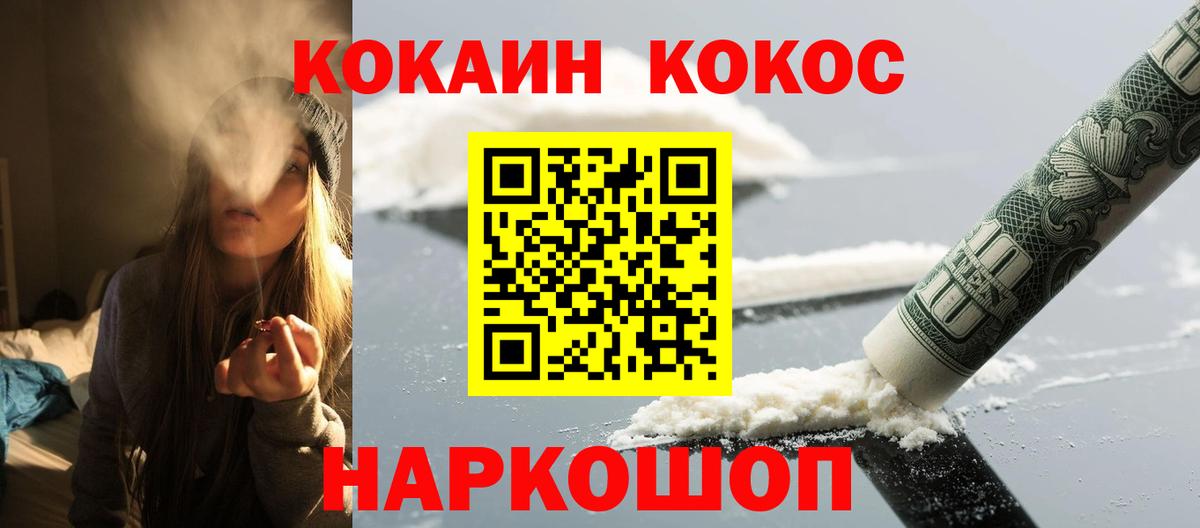 COCAIN VHQ  КОКАИН Перу  Мичуринск  Вход с VPN 