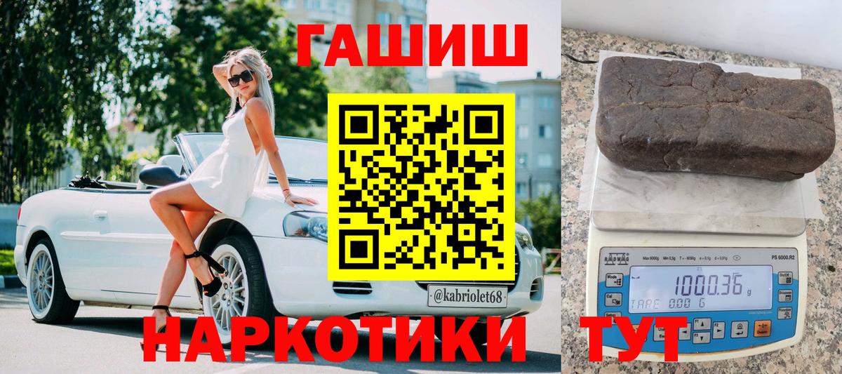 ГАШИШ ice o lator  Вход с VPN  Мичуринск  Гашиш Premium 