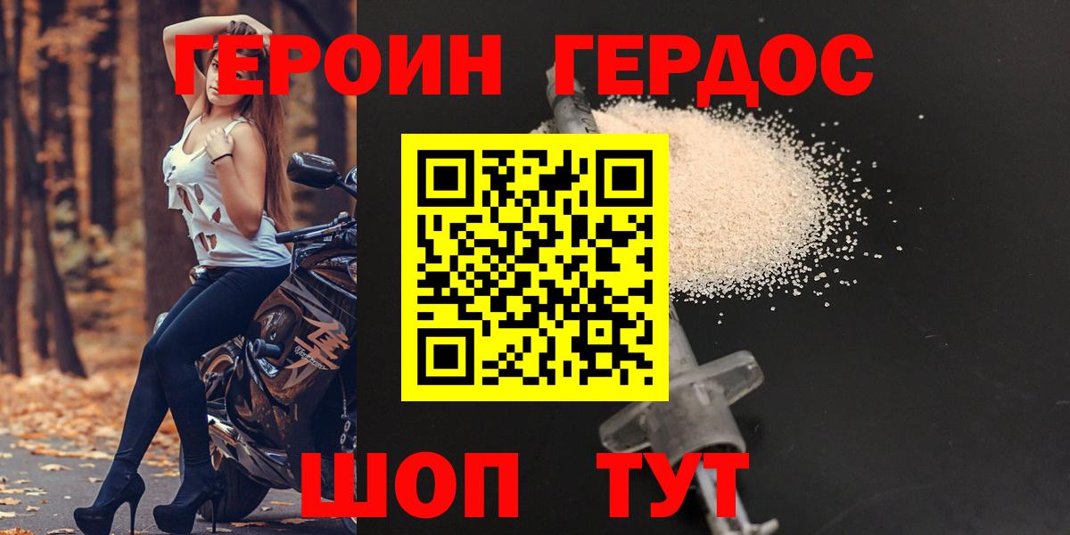 Героин белый Мичуринск
