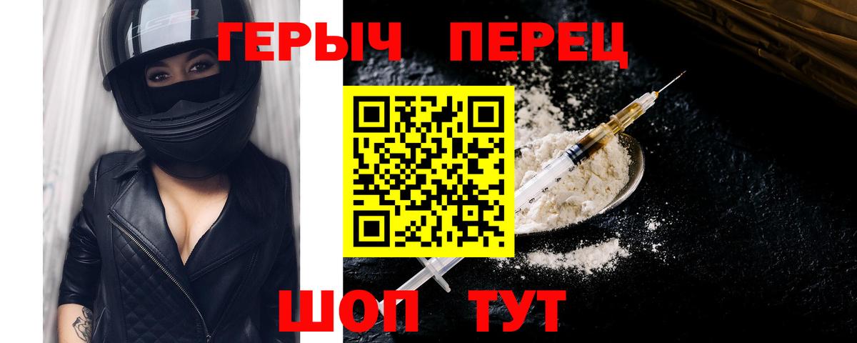 Мичуринск  ГЕРОИН Афган  Вход с VPN 