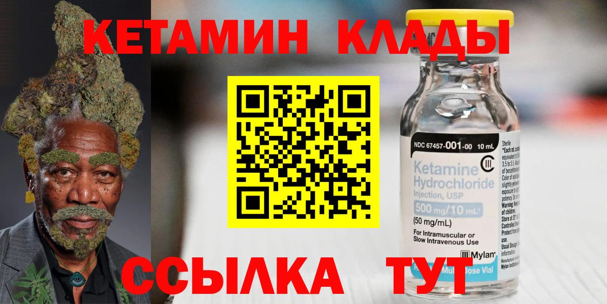 КЕТАМИН VHQ  Кетамин VHQ  Мичуринск  Вход с VPN 