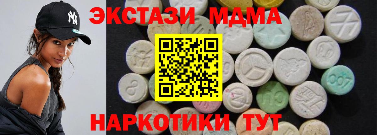 Мичуринск  MDMA молли  МДМА молли  Вход с VPN 