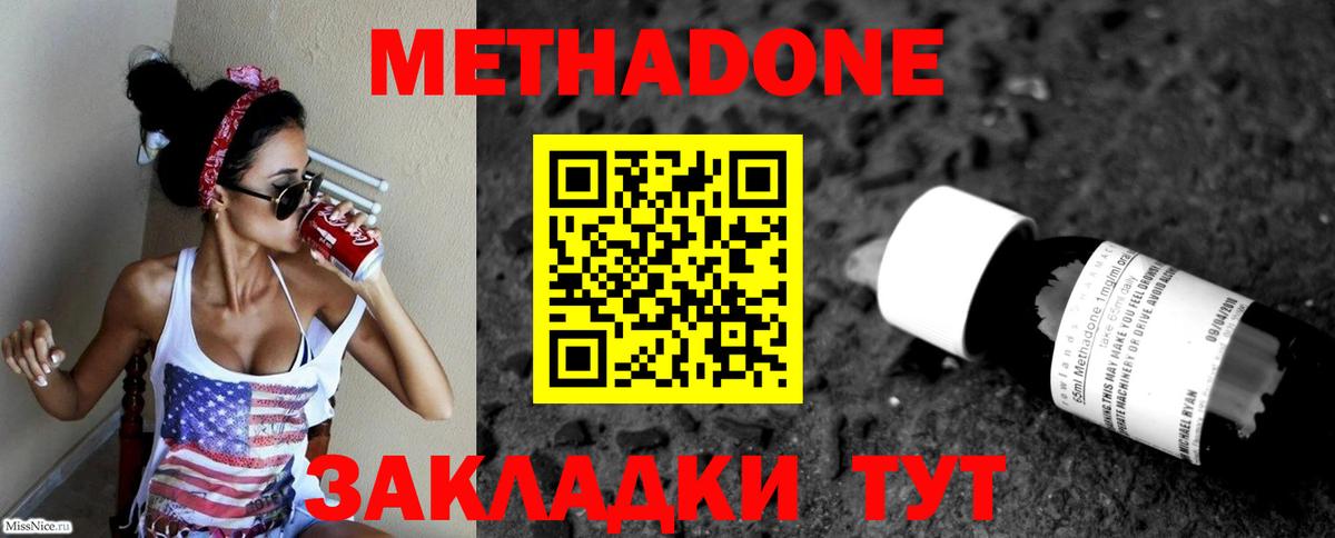 Мичуринск  МЕТАДОН VHQ  darknet состав  Вход с VPN  Метадон VHQ 