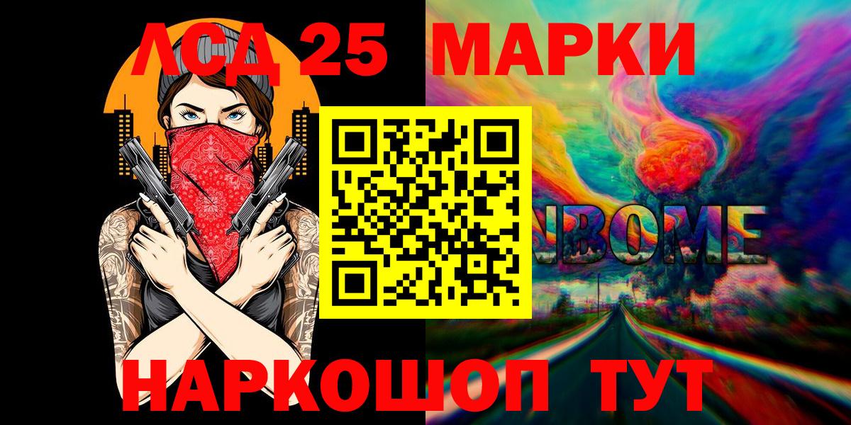 Наркотические марки 1500мкг Мичуринск