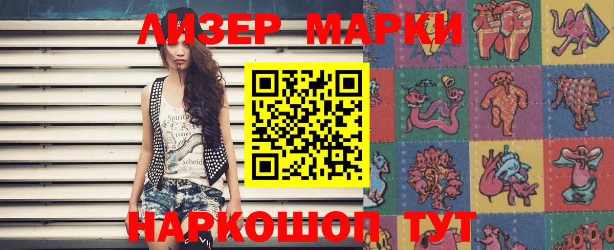 Мичуринск  Марки NBOMe 1,5мг  Вход с VPN 