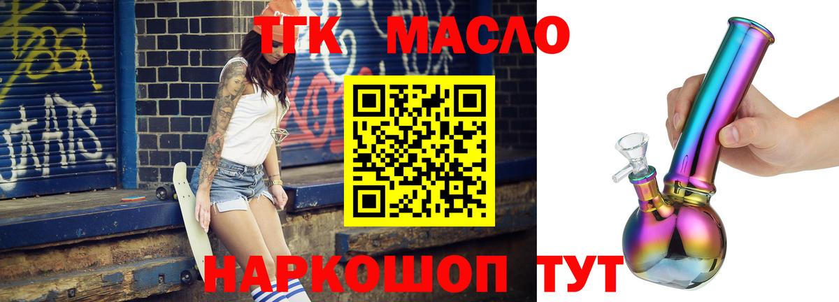 OMG ТОР  Дистиллят ТГК вейп  Вход с VPN  Мичуринск 